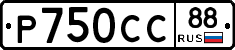 %D0%A0750%D0%A1%D0%A188