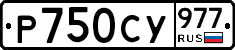 %D0%A0750%D0%A1%D0%A3977