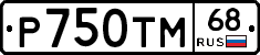 %D0%A0750%D0%A2%D0%9C68