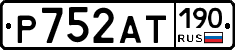 %D0%A0752%D0%90%D0%A2190