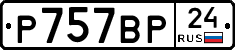 %D0%A0757%D0%92%D0%A024