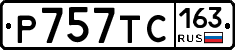 %D0%A0757%D0%A2%D0%A1163