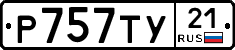%D0%A0757%D0%A2%D0%A321
