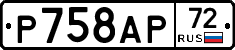 %D0%A0758%D0%90%D0%A072