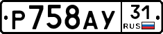 %D0%A0758%D0%90%D0%A331
