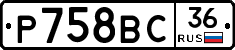 %D0%A0758%D0%92%D0%A136