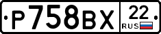 %D0%A0758%D0%92%D0%A522