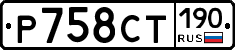 %D0%A0758%D0%A1%D0%A2190