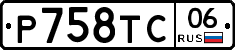 %D0%A0758%D0%A2%D0%A106