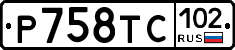 %D0%A0758%D0%A2%D0%A1102