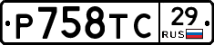 %D0%A0758%D0%A2%D0%A129