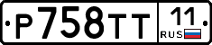 %D0%A0758%D0%A2%D0%A211