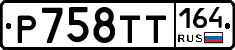 %D0%A0758%D0%A2%D0%A2164