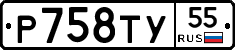 %D0%A0758%D0%A2%D0%A355