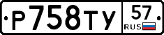 %D0%A0758%D0%A2%D0%A357