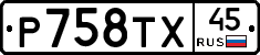 %D0%A0758%D0%A2%D0%A545
