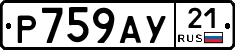 %D0%A0759%D0%90%D0%A321