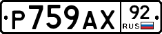 %D0%A0759%D0%90%D0%A592