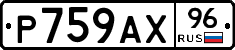 %D0%A0759%D0%90%D0%A596