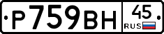 %D0%A0759%D0%92%D0%9D45