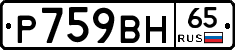 %D0%A0759%D0%92%D0%9D65