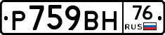 %D0%A0759%D0%92%D0%9D76