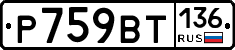 %D0%A0759%D0%92%D0%A2136