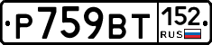 %D0%A0759%D0%92%D0%A2152
