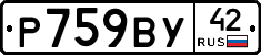 %D0%A0759%D0%92%D0%A342