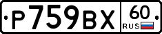 %D0%A0759%D0%92%D0%A560