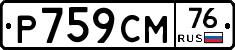 %D0%A0759%D0%A1%D0%9C76