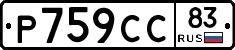 %D0%A0759%D0%A1%D0%A183