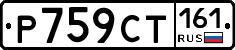 %D0%A0759%D0%A1%D0%A2161