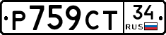 %D0%A0759%D0%A1%D0%A234