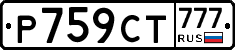 %D0%A0759%D0%A1%D0%A2777