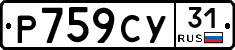 %D0%A0759%D0%A1%D0%A331