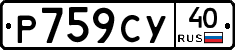 %D0%A0759%D0%A1%D0%A340