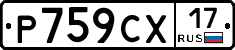 %D0%A0759%D0%A1%D0%A517