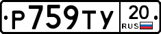 %D0%A0759%D0%A2%D0%A320