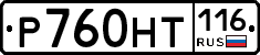 %D0%A0760%D0%9D%D0%A2116