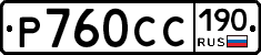 %D0%A0760%D0%A1%D0%A1190