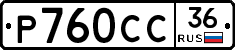 %D0%A0760%D0%A1%D0%A136