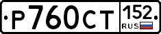%D0%A0760%D0%A1%D0%A2152