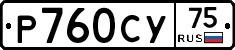 %D0%A0760%D0%A1%D0%A375
