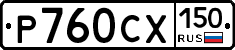 %D0%A0760%D0%A1%D0%A5150