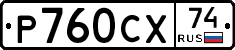 %D0%A0760%D0%A1%D0%A574