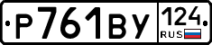%D0%A0761%D0%92%D0%A3124