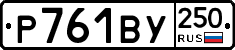%D0%A0761%D0%92%D0%A3250