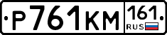 %D0%A0761%D0%9A%D0%9C161
