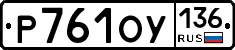 %D0%A0761%D0%9E%D0%A3136